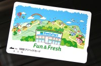 ファミリーマート　QUOカード 11/23 販売終了　12/22 利用終了　超人手不足やキャッシュレスの波に先手　非接触 無人化 アプリ化で消費者動向 マーケ 商品開発を加速