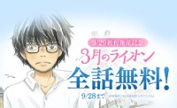 LINEマンガで「3月のライオン」全17巻 9/24～5日間完全無料　マンガコイン最大1万円分が当たるガチャや X投稿抽選もあるぞ