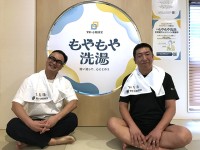 Smart相談室「もやもや洗湯〜洗い流して、心ととのう〜」 10/7〜10/13 ＠東京 中野 松本湯　40代50代も悩みを抱え込まないでココで吐き出して♪　来湯や X投稿でプレゼントも