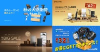 10/10まで Amazonプライム感謝祭 かけ込み注目アイテム　Amazfitスマウォ Plaud Note AIボイレコ dreameロボ掃除機 Insta360カメラ PITAKA iPhoneアクセ… 最大62％オフも！