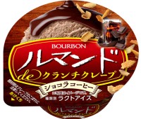ブルボン「ルマンドdeクランチクレープショコラコーヒー」カップアイス 10/13～ 期間限定販売　コールドブリューアイス＋チョコ＋クランチクレープ＝パフェ感覚で♪