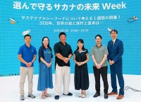 シーフードレガシー　大阪・関西万博で「選んで守るサカナの未来」を世界発信　世界的危機にある水産資源　違法 IUU漁業に消費者と企業が加担しないアクションへ前進