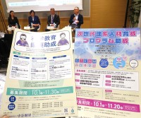中谷財団　次世代理系人材育成プログラム助成～11/20　科学教育振興助成～11/30 募集中　理系人材育成に立ちはだかる偏見と課題を専門家が議論