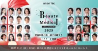 11/2 ＠渋谷ヒカリエ Beauty ＆ Medical Collection 開催　美容医療の最前線で活躍するトップドクター30名が集結「どの施術が自分に合ってるか」がわかる！　板野友美 ゆうこす 黒崎みさ JOY も登場