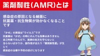 薬剤耐性 AMR臨床リファレンスセンター「かぜに抗菌薬は効きません」をアニメ「はたらく細胞」とコラボ発信　 リアルイベント11/8.9 ＠渋谷も　かぜの正しい対処法もチェック