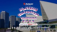 11/22.23 マジック：ザ・ギャザリング プレイヤーズコンベンション横浜2025  各戦 参戦者 11/16 まで募集中　入場無料マジック祭りは楽しいことばっか♪ 無料初心者体験会も