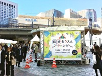 結婚おうえんフェスタ 11/22 有楽町駅前広場 12:30～17:00 開催　結婚に向けた最新情報やスキルが身につく半日フェスで一歩を踏み出そう　by 東京都 生活文化局