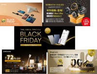 えっ!? 72％ OFF とか！Amazfitスマウォ Plaud AIボイレコ RingConn スマートリング Dreameロボ掃除機 PITAKAスマケー…注目のAmazonブラックフライデーセール品をチェック