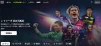 サッカー Jリーグ優勝決定の瞬間は DAZN ダゾーン「J ZONE」無料配信が最強！ 新機能 マルチビューで最大4試合を同時観戦　11/30「やべっちスタジアム」は WINNER 連動