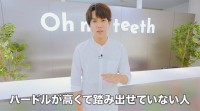 はじめしゃちょーマウスピース歯科矯正「Oh my teeth」3D歯型スキャンを初体験　通院不要 平均3か月 追加料金なしシンプル料金体系「ハードルが高くて踏み出せない人へ」