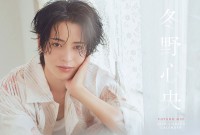 「ナンバーワン戦隊ゴジュウジャー」の冬野心央が 2026 卓上＆壁掛カレンダーに☆ 日常の暮らしに冬野心央が寄り添うひとときを♪ 公式サイトに特典会スケジュールも公開中