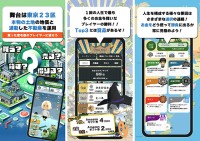 リアル不動産投資シミュゲー「メタバンチョー」でめざせ資産10億円！ 実在する東京23区 地価 家賃相場を反映した世界初スマゲー　完全無料 課金なしで金融リテラシー爆アガリ☆