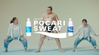 ポカリスエット新CM ポカリ、のまなきゃ。安青錦 吉田羊 鈴木梨央も納得してゴクッ♪ 適切な濃度と体液に近い組成の電解質溶液ですばやく吸収「汗かいて 人は強くなる」