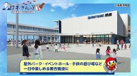 ボートレース収益金の一部を社会貢献に活用 その最新事例を植木通彦が現場直撃した12分レポ映像でcheck！ 岡山県倉敷市の人気スポットも支援☆ 社会貢献スポーツBOATRACE