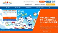商船三井さんふらわあ 8/6～10/31 ちいかわとのんびり船旅 大阪～志布志／大洗～苫小牧 5/6～予約受付開始☆ フェリーに乗って映画の世界観に没入する絶好チャンス♪