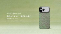 PITAKA　iPhone 17 用 アースデイ限定 ケース PITAKA Edge Case 葉脈の息吹 / Breath of Veins　公式サイトと楽天市場で発売開始　野性味あふれる自由な成長のリズムを表現