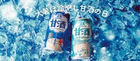 大暑 7/23 は「冷やし甘酒の日」浅草木馬亭で 森永製菓 冷やし甘酒 500本 無料配布☆ 7/23～8/23 東京力車利用客に♪ 6/27 6/28 太宰府でもプレゼント♪ 熱中症対策にも◎