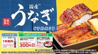 ファミリーマート 土用の丑の日 期間限定「鹿児島県産うなぎ蒲焼重」は 6/30 までの早期割引がめちゃお得「安心 安全 おいしいなうなぎをこの機会に」7/22 まで予約受付中