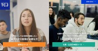 TCJグローバル 企業と外国人材に育成就労制度で求められる日本語学習支援を加速　日本語総合研究所「外国人材と働く日本人に聞く、日本語の実態調査2026」結果も注目