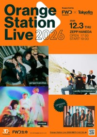 12/3 Orange Station Live 2026 ＠ Zepp Haneda の OA は CheChe に☆ チケ二次先行予約 10/18 まで♪ TOKYO FM 特別番組で go!go!vanillas がライブへの意気込みと人生で大事な1曲を語る！