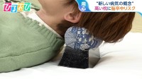 「高すぎる枕」は脳卒中になりやすい？“殿様枕症候群” スマホしながら寝る人も要注意【ひるおび】