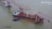 中国・広州市でコンテナ船が橋梁に衝突し橋の一部が崩落、走行中の車転落で5人死傷
