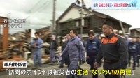 岸田総理 2度目の被災地視察　「輪島塗」復活へ仮設工房設置など表明