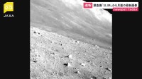 月面探査機「SLIM」　復活後撮影の月面写真を公開