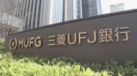 大谷翔平選手が「ブランドパートナー」の三菱UFJ銀行がコメント「全力で応援します」