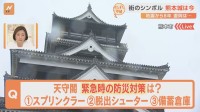 熊本地震からまもなく8年…天守閣など復活を遂げる一方、今なお復旧作業進む場所も。街のシンボル「熊本城」は今