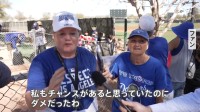 大谷翔平選手の結婚発表に現地ファンも祝福「私もチャンスがあると思っていたのに」