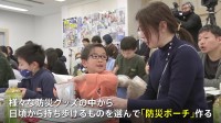 子どもたちが日頃から持ち歩ける「防災ポーチ」作りに挑戦　外出中の被災に備えて　横浜地方気象台で開催