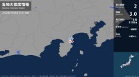静岡県で最大震度2の地震　静岡県・熱海市