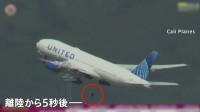 離陸直後の旅客機からタイヤが落下　アメリカ・ユナイテッド航空　ボーイング777型旅客機　大阪行き