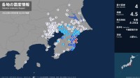 千葉県で最大震度4のやや強い地震　千葉県・一宮町、長南町