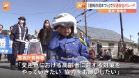 梅が咲く東京・青梅「観梅市民まつり」で交通安全パレード　警視庁