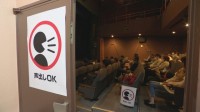 “静かな”「映画館」が苦手…トゥレット症患者大歓迎の「声出しOK」映画祭を名古屋で開催