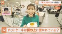 ウニいくら土鍋ご飯…極厚うな玉丼！ 全国の美味しいグルメが東京・新宿に大集合！ おいしいものをすたすた発見！