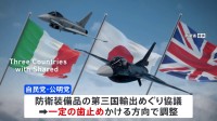 次期戦闘機の輸出「明確に丁寧に答えてもらった」公明幹部が岸田総理の説明を評価