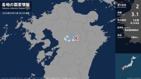 熊本県で最大震度2の地震　熊本県・阿蘇市、南阿蘇村、大津町