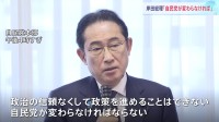 岸田総理「自民党が変わらなければならない」　あすの党大会を前に全国幹事長会議で結束訴え