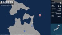北海道、青森県で最大震度1の地震　北海道・函館市、青森県・六ヶ所村、東通村