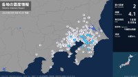 千葉県、東京都、神奈川県で最大震度2の地震　千葉県・東金市、山武市、長南町、千葉花見川区、千葉稲毛区