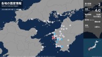 愛媛県、高知県で最大震度2の地震　愛媛県・宇和島市、八幡浜市、松野町、高知県・宿毛市