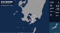 鹿児島県で最大震度1の地震　鹿児島県・鹿児島市、南さつま市、鹿屋市、曽於市、志布志市、大崎町、錦江町