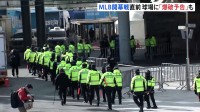 大谷翔平VSダルビッシュ MLB開幕へ！韓国は熱狂と緊張　「爆破予告」でスタジアム前には多数の警察官の姿