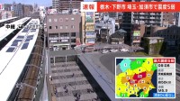 東武アーバンパークラインの一部区間で運転見合わせ　栃木県南部と埼玉県北部で震度5弱