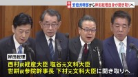 岸田総理　派閥の裏金事件めぐり自ら聞き取り調査を行う方針を表明　安倍派幹部4人に対して