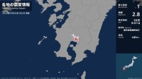 鹿児島県で最大震度1の地震　鹿児島県・霧島市