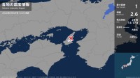 兵庫県で最大震度1の地震　兵庫県・洲本市、南あわじ市